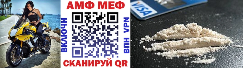 Амфетамин 97%  blacksprut вход  дарк нет как зайти  Балаково 