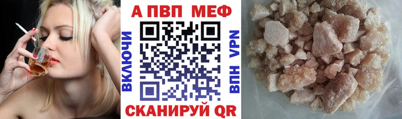 Alpha-PVP мука где купить Балаково