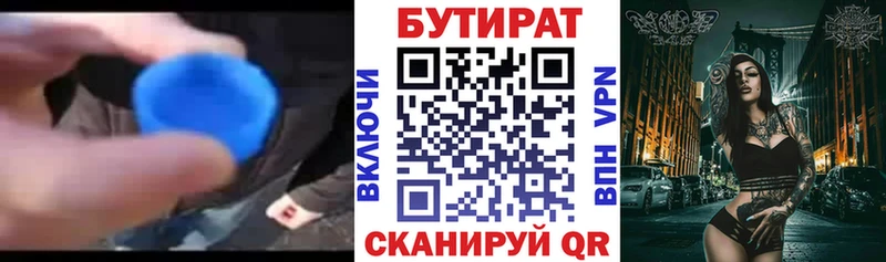 Бутират буратино  наркота  Балаково 