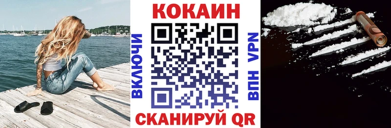 купить   Балаково  COCAIN Fish Scale 