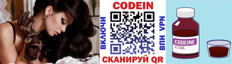 Кодеиновый сироп Lean Purple Drank гидра Балаково