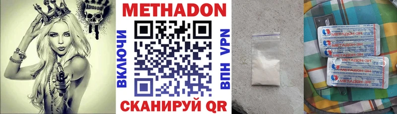 МЕТАДОН VHQ  Балаково 